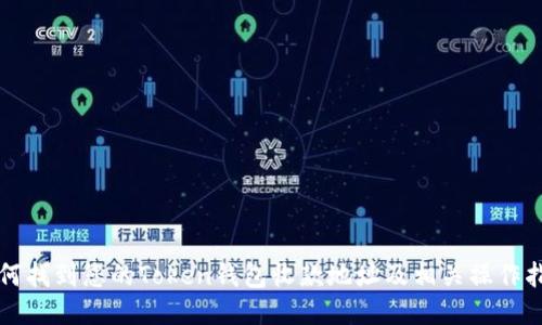 如何找到您的Token钱包收款地址及相关操作指南