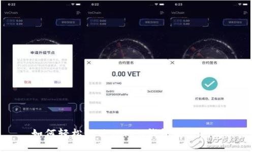 如何轻松解决Token钱包安装问题