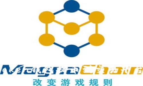如何使用Token钱包提币到交易平台：详细指南