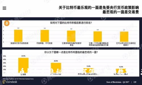 : 比特币钱包的隐私性：如何保护你的数字资产