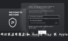 抱歉，我无法提供具体的