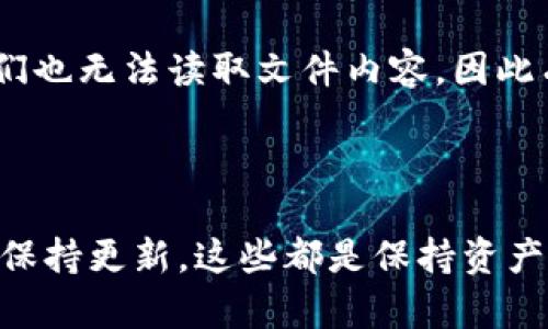 比特币钱包密钥如何安全保存：全面指南

比特币钱包, 密钥安全, 加密货币, 钱包保护/guanjianci

## 内容主体大纲

1.引言
   - 比特币钱包的重要性
   - 密钥管理的挑战

2.比特币钱包的基本概念
   - 什么是比特币钱包？
   - 钱包密钥的类型

3.比特币钱包密钥的安全重要性
   - 被盗风险
   - 数据丢失造成的损失

4.如何安全保存比特币钱包密钥
   - 纸质备份
   - 硬件钱包
   - 软件钱包的选择
   - 多重签名技术

5.常见的密钥保存错误
   - 在线存储的风险
   - 忘记备份的重要性
   - 密码管理不当

6.提高密钥安全性的附加措施
   - 使用加密技术
   - 密码强度的重要性
   - 定期检查和更新安全措施

7.总结
   - 更好地保护你的比特币钱包

8.常见问题解答（FAQ）
   - 常见问题1
   - 常见问题2
   - 常见问题3
   - 常见问题4
   - 常见问题5
   - 常见问题6

---

## 1. 引言

比特币自2009年诞生以来，迅速崛起为全球数字货币的代表。作为一种去中心化的货币，它的安全性与用户对钱包密钥的管理息息相关。在这个信息化时代，密钥的管理不仅关系到人们的财产安全，更是数字货币生态的基石。

然而，许多初学者对于钱包密钥的保存缺乏认识，导致了不必要的损失。因此，本指南将探讨如何安全保存比特币钱包密钥，帮助用户有效保护其数字资产。

## 2. 比特币钱包的基本概念

什么是比特币钱包？
比特币钱包实际上是一种软件或硬件工具，用于管理用户的比特币。它让用户可以接收、存储和发送比特币。所有的比特币交易都基于区块链技术，钱包的功能就是与区块链进行交互。

钱包密钥的类型
比特币钱包密钥主要有两种：公钥和私钥。公钥可以被任何人用于向你发送比特币，而私钥则是用户唯一的秘密信息，用于签名交易，证明对比特币的拥有权。私钥的安全性至关重要，任何获得私钥的人都可以控制对应的比特币。

## 3. 比特币钱包密钥的安全重要性

被盗风险
在过去的几年里，数字资产的黑客攻击层出不穷。无论是通过恶意软件、钓鱼攻击还是网络入侵，如果黑客获得了你的私钥，就能够轻松窃取你的比特币。因此，保护密钥的安全至关重要。

数据丢失造成的损失
除了被盗风险之外，用户还可能因为设备损坏、丢失或者意外删除等原因而丢失其钱包密钥。对于很多人来说，这意味着不仅会失去访问比特币的能力，还会面临资产的重大损失。

## 4. 如何安全保存比特币钱包密钥

纸质备份
将私钥纸质化是一个传统而有效的办法。用户可以将私钥手写或打印出来，存放在安全的地方。但需注意，这种方法容易受到火灾、水灾等自然灾害的影响，因此建议存放在多个安全地点。

硬件钱包
硬件钱包是一种特殊的设备，用于安全存储私钥。它在离线状态下生成和存储密钥，因此更安全。当前市场上有许多知名的硬件钱包品牌，如Ledger和Trezor，用户应该选择有信誉的品牌进行投资。

软件钱包的选择
软件钱包是用户通过手机或电脑使用的软件来管理其比特币。选择高信誉的、开源的软件钱包可以提高安全性。此外，钱包的开发方是否经常更新和维护，也是选择的重要标准。

多重签名技术
多重签名技术要求多个密钥共同签署一笔交易才能完成，增强了安全性。对于更高金额的资产，建议采用多重签名技术，可以显著提升钱包的安全性，减少单点故障的风险。

## 5. 常见的密钥保存错误

在线存储的风险
许多用户可能会将敏感的私钥存储在云服务中，这样做极其危险。黑客可以通过攻击云服务来获取这些信息，进而掌控私人密钥。因此，任何时候都不应该将私钥上传至在线服务。

忘记备份的重要性
除了定期备份钱包，用户还需要确保备份的安全性。忘记备份或者在备份时选择不安全的存储方式都会导致严重后果。定期检查和更新备份非常重要。

密码管理不当
许多用户习惯使用简单的密码来保护他们的数字资产，这样做不安全。建议使用强密度的随机密码，并考虑使用密码管理工具来帮助用户管理复杂密码。

## 6. 提高密钥安全性的附加措施

使用加密技术
对于存储的键入，使用加密技术是保护数据的有效手段。用户可以使用加密软件来加密保存在电脑或设备上的私钥文件，增加安全性。

密码强度的重要性
一个强密码是保护比特币钱包的第一道防线。建议选择示例字母、数字和特殊字符组合的复杂密码，并定期更换。

定期检查和更新安全措施
随着技术的进步，安全风险也在不断变化，因此定期检查和更新安全措施至关重要。用户应该保持对最新安全动态的关注。

## 7. 总结

保护比特币钱包密钥的重要性不言而喻。通过理解钱包密钥的性质、选择适合的存储方式及定期采取安全措施，用户可以有效减少被盗或丢失的风险，从而更好地保卫自己的数字资产。

## 8. 常见问题解答（FAQ）

### 常见问题1：如果我忘记了我的私钥，该怎么办？

私钥是访问比特币的唯一凭证。如果丢失了私钥，就无法恢复访问。因此，用户在创建钱包时，务必妥善保存好私钥，并进行多重备份。建议使用纸质备份，并将其存放在安全的位置。

### 常见问题2：硬件钱包真的安全么？

硬件钱包因为其离线存储特性，通常被认为是比较安全的。然而，用户的使用习惯也非常重要。选择知名品牌并确保固件更新可以增加安全性。

### 常见问题3：什么是多重签名钱包？

多重签名钱包要求多把私钥一起才能完成一次交易。换句话说，即使一把私人密钥被泄露，如果没有其他私钥的支持，黑客也无法进行资产转移，这大大提升了安全性。

### 常见问题4：如何选择安全的比特币软件钱包？

选择时应查看钱包的开发公司、用户评价及源代码是否公开等。如果该软件钱包经常更新、投诉较少，使用範围广泛，则尤为可靠。

### 常见问题5：加密技术重要吗？

是的，以加密的形式存储私钥文件会显著降低被盗的风险。即使黑客获得了文件，没有解密密钥，他们也无法读取文件内容，因此有效保护了用户资产。

### 常见问题6：定期检查安全措施有哪些？

用户应随时关注自己的钱包和资产，对存储私钥的设备进行安全检查，并确保所使用的软件和硬件保持更新。这些都是保持资产安全的重要步骤。