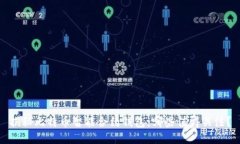 揭秘比特币智能合约钱包