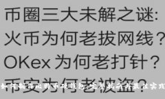 如何制作比特币硬钱包：