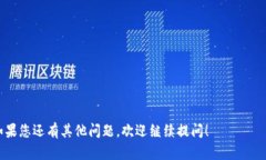 关于“猪币”是否可以提