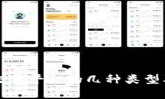 比特币钱包交易平台的几