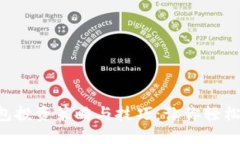 WO Token钱包投资策略与技巧