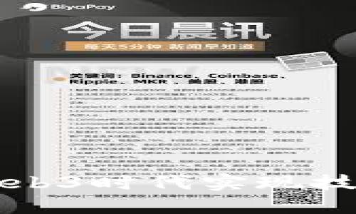 华为如何在Web3时代实现技术突破与创新