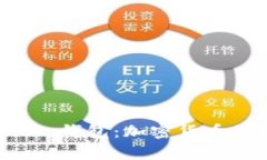 全面解析成都Token钱包：加