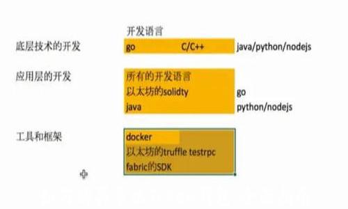 
如何购买手机Token钱包：全面指南