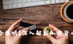 Token.im钱包合法吗？深入解