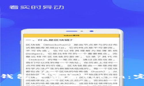 如何在钱包中添加Token：完整指南