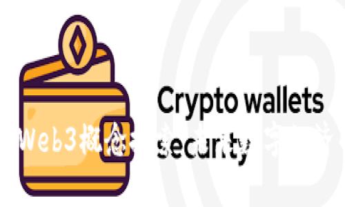 中青宝的Web3概念探索：未来数字经济的新视角