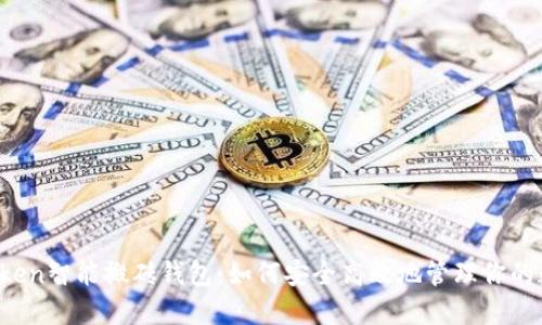Plus Token智能搬砖钱包：如何安全高效地管理你的数字资产