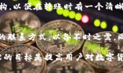   如何将交易所中的USDT安