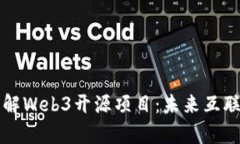从零开始了解Web3开源项目