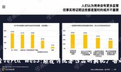 探索Vertu Web3：颠覆传统奢
