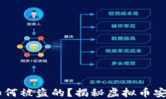 钱包中的USDT是如何被盗的
