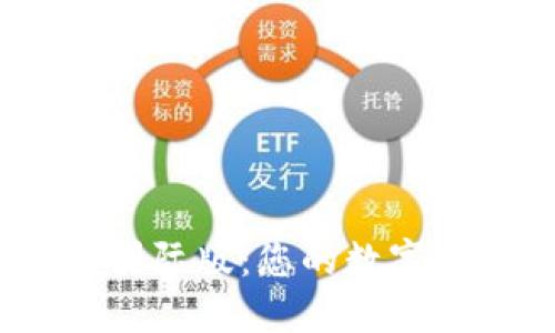 IM Token钱包国际版：您的数字资产安全守护者