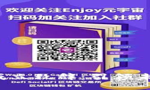 香港Web3发展论坛成立致辞：引领未来数字经济的新时代