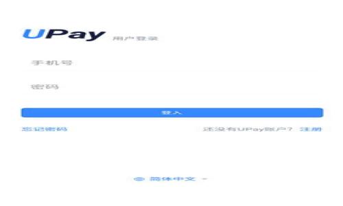 如何选择和使用W Token钱包：一站式指南

W Token钱包,加密货币,区块链,数字资产管理/guanjianci

## 内容主体大纲

1. **引言**
   - 介绍W Token钱包的概念
   - W Token钱包在加密货币管理中的重要性

2. **W Token钱包的基本功能**
   - 钱包类型的分类
   - 主要功能概述
   - 安全性分析

3. **如何选择W Token钱包**
   - 评估钱包的兼容性
   - 安全性与隐私保护措施
   - 用户界面及使用体验

4. **W Token钱包的使用指南**
   - 创建和设置钱包
   - 如何存储和发送加密货币
   - 交易费用与速度的考虑

5. **W Token钱包的安全维护**
   - 备份钱包的重要性
   - 避免常见的安全威胁
   - 选择可信赖的支持资源

6. **W Token与其他钱包的比较**
   - W Token与硬件钱包比较
   - W Token与软件钱包比较
   - 各类钱包的优缺点分析

7. **常见问题解答**
   - 介绍与W Token钱包相关的常见疑问

8. **结论**
   - 总结W Token钱包的优势与不足
   - 未来发展趋势

## 正文内容

### 引言 

随着数字货币的迅速发展，越来越多的人开始关注和使用加密货币。W Token钱包是管理和交易这些数字资产的重要工具。本文将探讨W Token钱包的特点，如何选择与使用它，以及如何安全地管理你的数字资产。

### W Token钱包的基本功能

在讨论W Token钱包的基本功能之前，让我们先了解一下什么是数字钱包。数字钱包是一种存储加密货币的电子工具。W Token钱包作为一种特定的数字钱包，其主要功能包括：

- **接收和发送加密货币**：W Token钱包允许用户接收和发送多种类型的加密货币。
- **资产管理**：用户可以在钱包中方便地管理他们的资产，包括查看余额和历史交易记录。
- **安全性措施**：现代数字钱包通常配备加密和备份功能，以确保用户的资金安全。
  
W Token钱包的安全性一直是用户关注的焦点，包括私钥的存储方式和多重身份认证的使用。

### 如何选择W Token钱包

选择合适的W Token钱包至关重要。用户应考虑以下几个方面：

- **兼容性**：确保选择的钱包与用户的操作系统（如iOS、Android或Windows）兼容。
- **安全性**：查看钱包提供的安全措施，诸如2FA（双重认证）及加密技术。
- **用户体验**：选择一个界面友好、易于操作的钱包可以减少用户的学习成本。
  
进行钱包选择的时候，考虑到这些因素可以帮助用户找到最合适的解决方案。

### W Token钱包的使用指南

使用W Token钱包并不复杂，以下是一些基本步骤：

1. **创建钱包**：下载官方应用后，按照指示创建一个新的钱包账号。
2. **存储加密货币**：用户可以通过扫描二维码或手动输入地址，将加密货币存入钱包。
3. **发送加密货币**：输入接收方的钱包地址和金额，确认无误后提交交易。
  
另外，用户需关注交易的费用和速度，以保证交易的及时性与经济性。

### W Token钱包的安全维护

安全维护是保护用户资金的关键。常见的安全措施包括：

- **定期备份**：定期备份钱包，并将备份文件保存在安全的地方。
- **理解常见威胁**：识别常见的网络攻击，如钓鱼攻击和恶意软件。
- **寻求支持**：遇到问题时，及时联系钱包的官方客服。
  
通过实施以上安全措施，用户可以有效地降低资金被盗或丢失的风险。

### W Token与其他钱包的比较

W Token钱包在加密货币市场中并非唯一一款产品。它与其他钱包各有优缺点：

- **与硬件钱包相比**：W Token作为软件钱包，容易使用但相对缺乏物理安全性，适合日常交易。
- **与其他软件钱包比较**：不同钱包可能在支持的货币种类、安全功能以及用户体验上有所不同。
  
选择适合的密码钱包可以让用户的加密货币管理变得更加高效。

### 常见问题解答

1. **W Token钱包安全吗？**
   - W Token钱包采用了最新的加密技术及安全措施，确保用户资金的安全。但是，用户仍然需要采取自身的安全防范措施，如选择复杂的密码和定期备份钱包。

2. **如何找回丢失的W Token钱包？**
   - 如果用户丢失钱包，首先尝试利用备份恢复。如果没有备份，可能就无法恢复访问权限。因此，定期备份是关键。

3. **可以在W Token钱包中存储哪些加密货币？**
   - W Token钱包支持多种加密货币，包括比特币、以太坊、瑞波币等。用户可以在官方资料中查看支持的信息。

4. **W Token钱包的交易费用是多少？**
   - W Token钱包的交易费用可能因网络波动而异，用户可以在操作时查看具体费用信息。

5. **如何确保备份文件的安全？**
   - 备份文件应保存在安全的物理位置，避免与联网设备连接，并使用加密工具保护其安全性。

6. **W Token钱包是否支持手机应用？**
   - 是的，W Token钱包提供了适用于iOS和Android设备的应用程序，用户可以方便地进行交易和管理资产。

### 结论

W Token钱包作为一种数字资产管理工具，提供了多种功能，确保用户对加密货币的安全管理。选择合适的钱包和采取适当的安全维护措施将大大提高用户的资产安全。随着区块链技术的发展，W Token钱包的功能和市场地位也将持续提升，值得用户关注和使用。