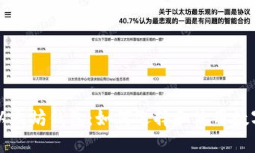 比特币和以太坊钱包：如何选择和使用数字货币钱包