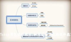 Plus Token钱包提现教程：如