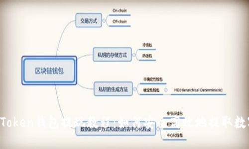Plus Token钱包提现教程：如何安全高效地提取数字资产