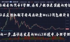   探究欧意Web3钱包的可添