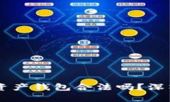 Plus Token数字资产钱包合法
